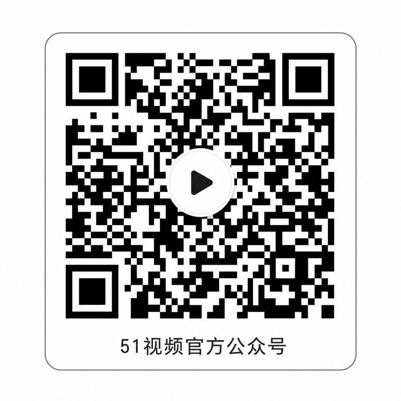 91官方公众号二维码